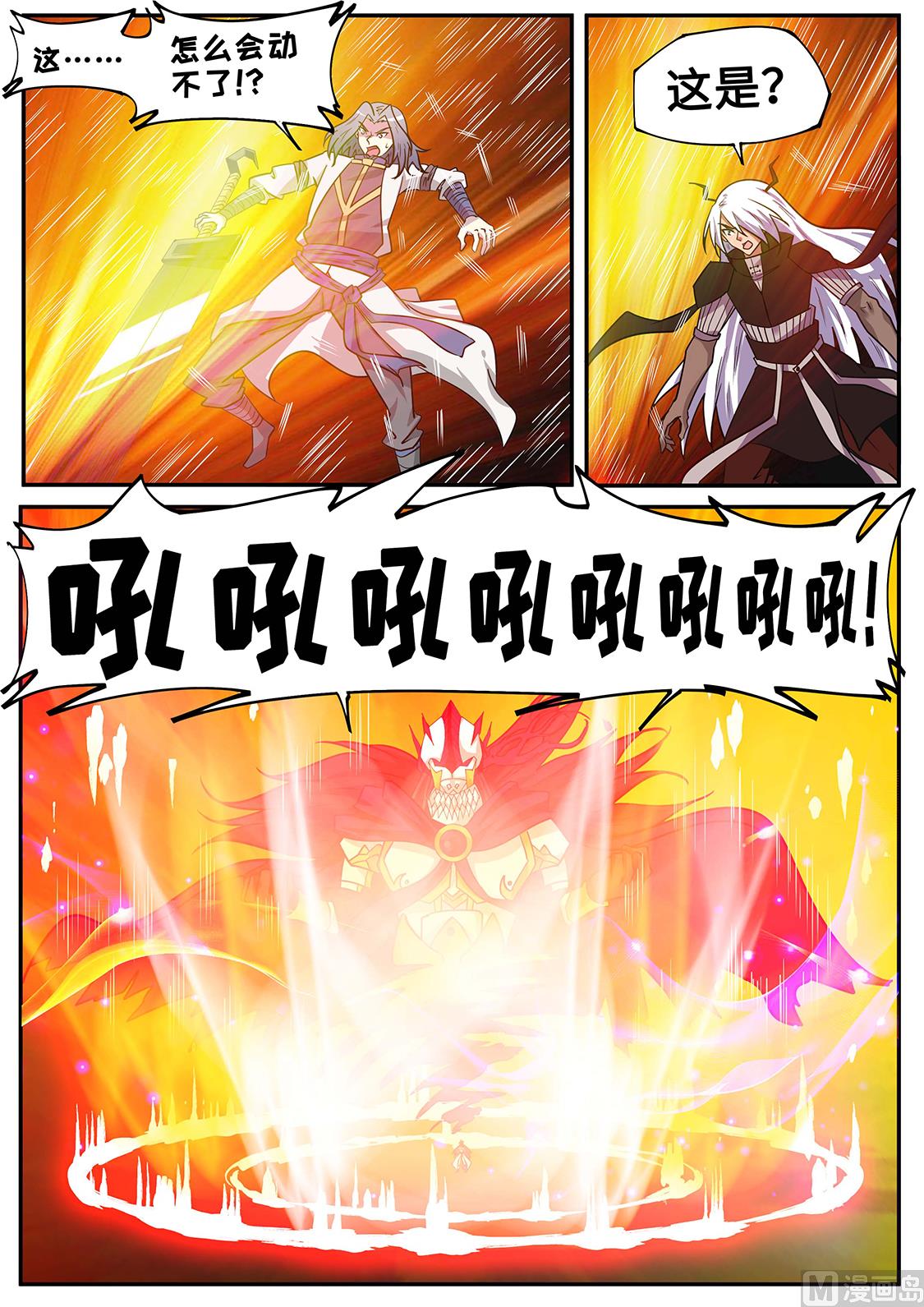 一拳荡虚无-第261话