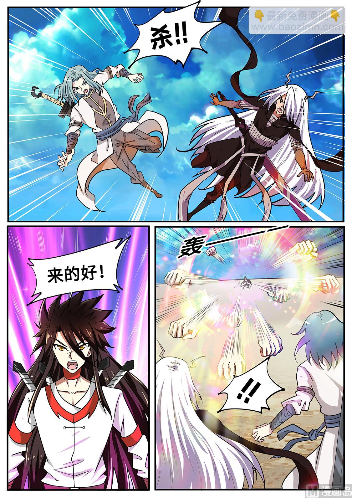 一拳荡虚无-第261话