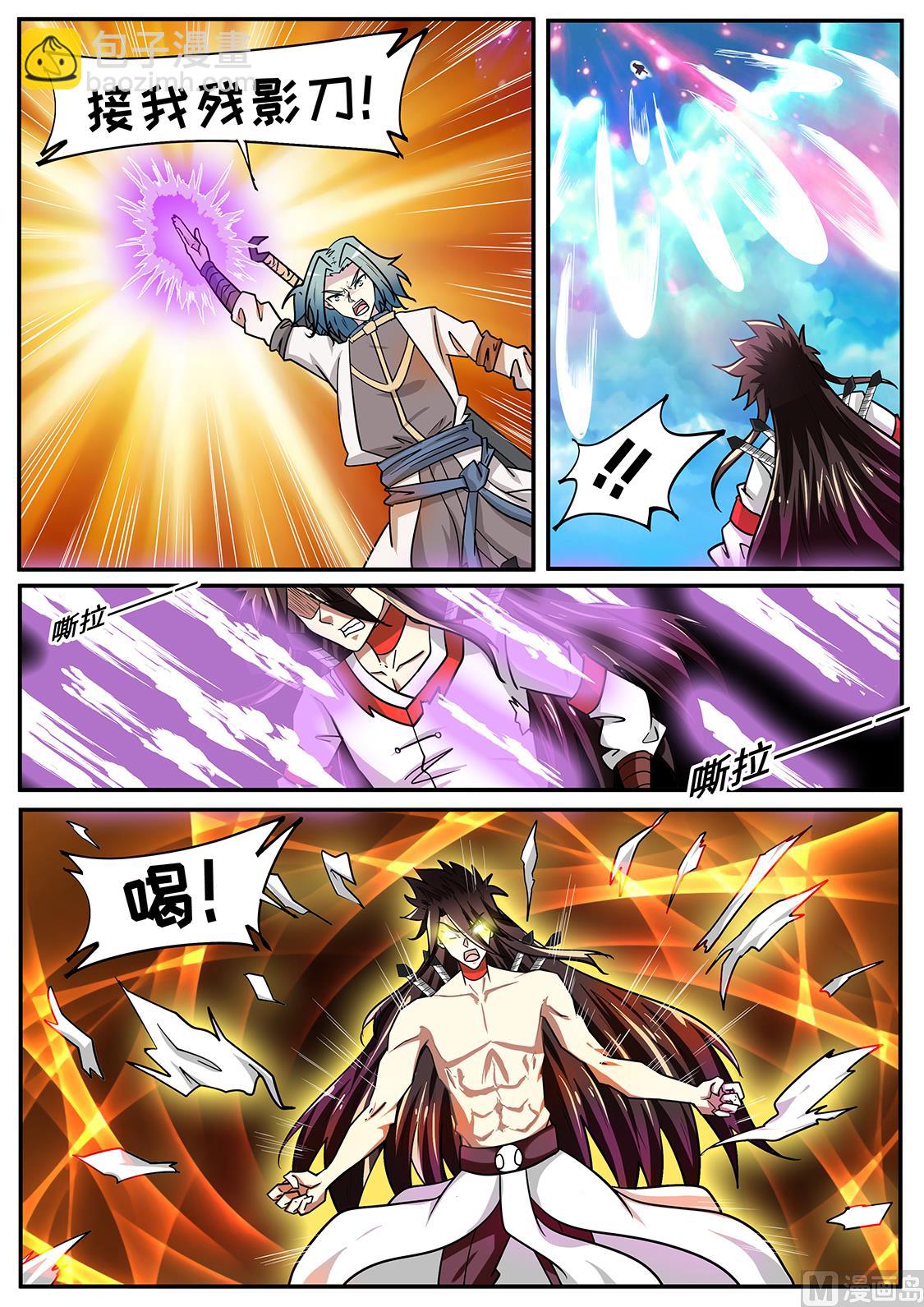 一拳荡虚无-第261话