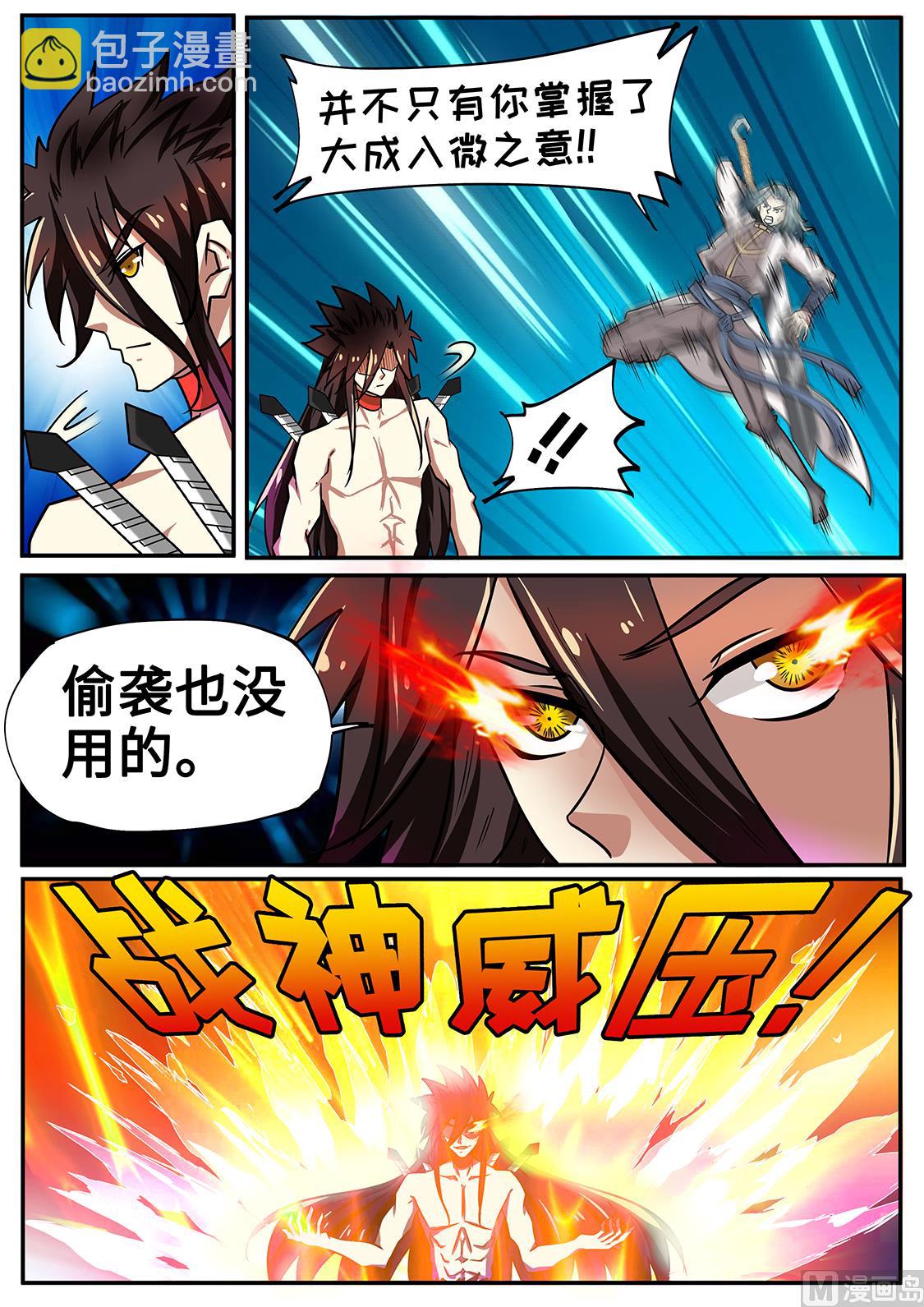 一拳荡虚无-第261话