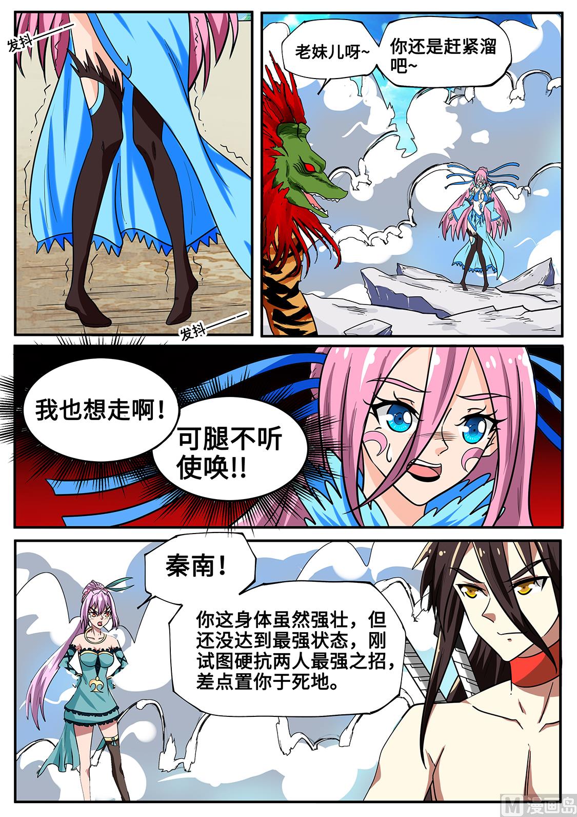 灰飞烟灭-第263话