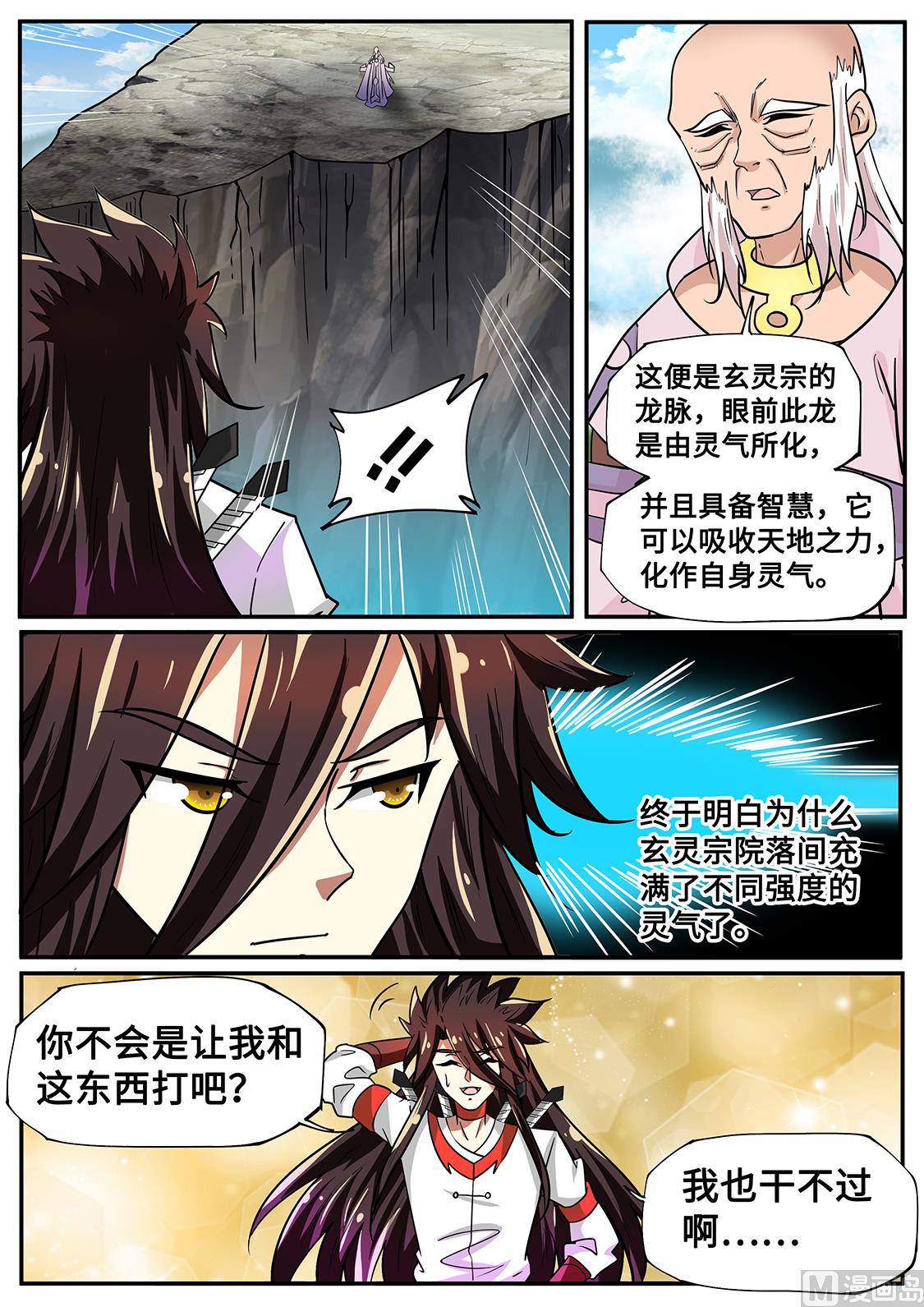 无底洞4