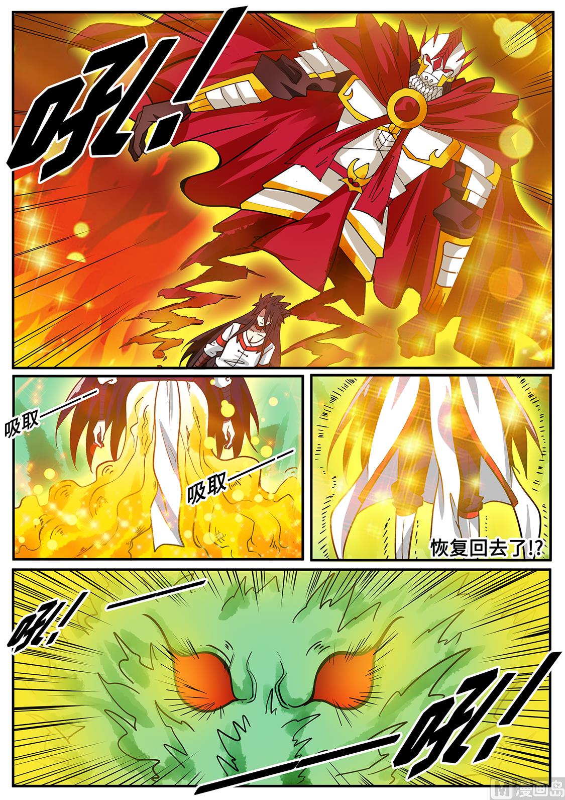 大局已开！-第267话