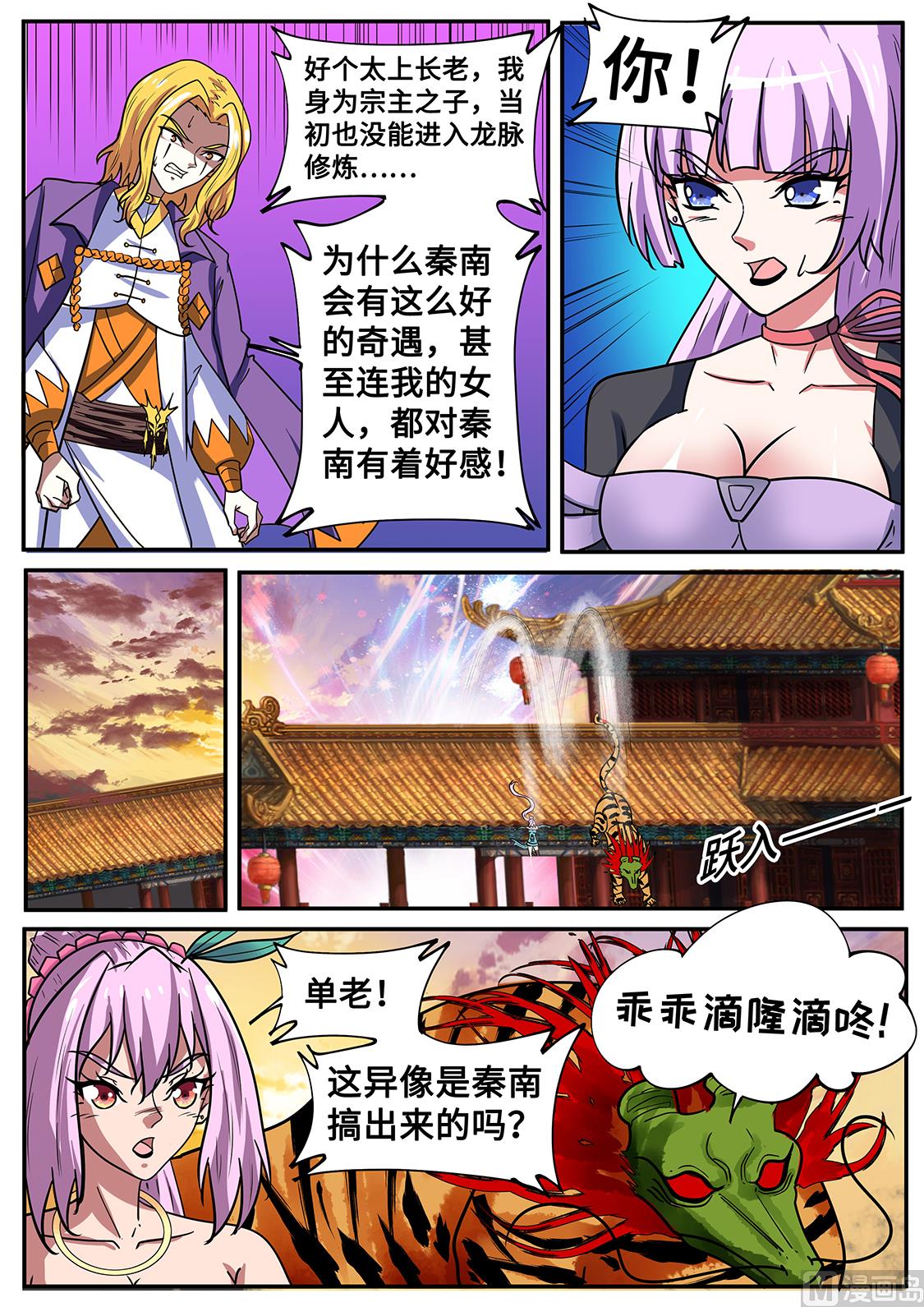 大局已开！-第267话