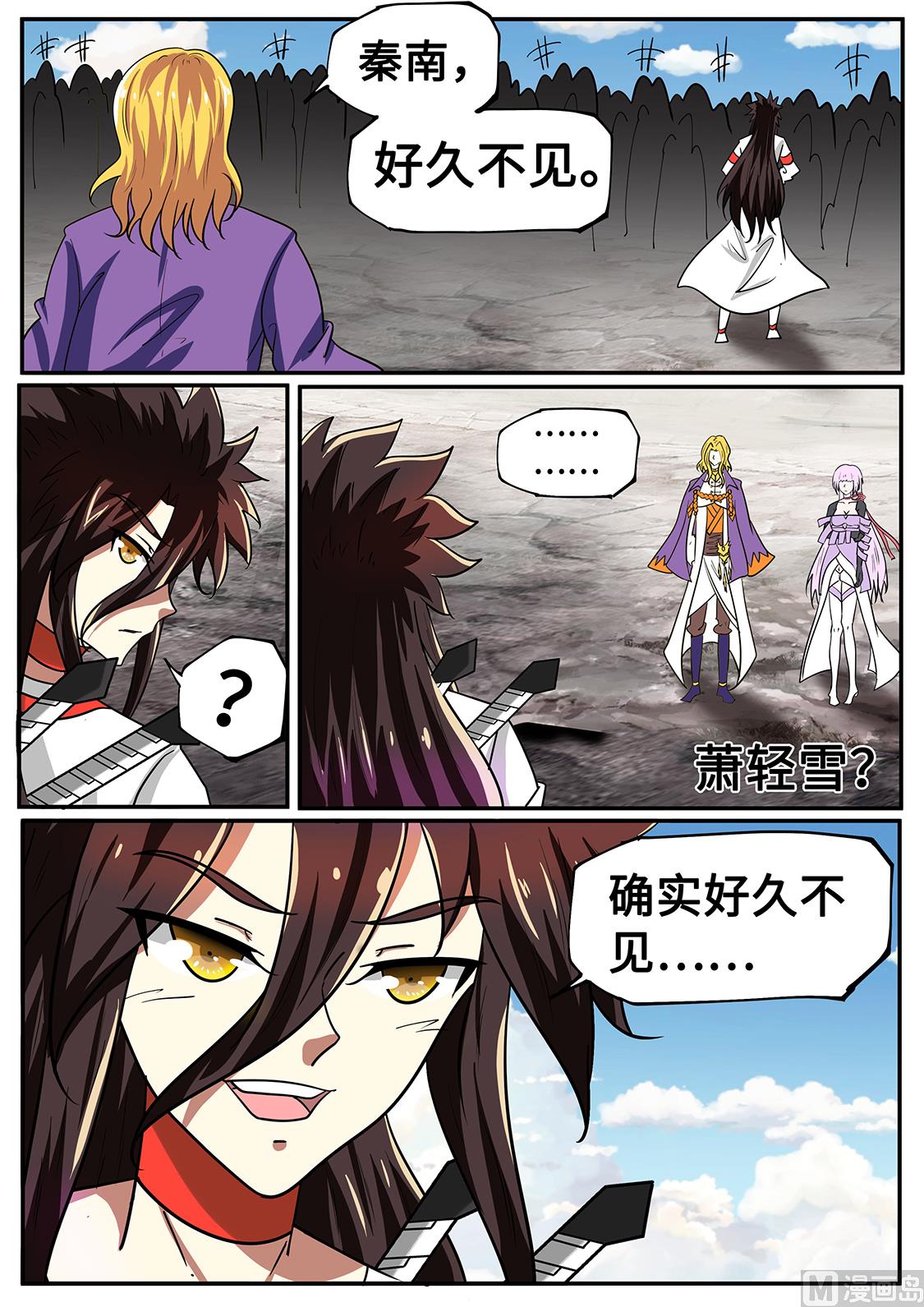 我太帅了！-第269话