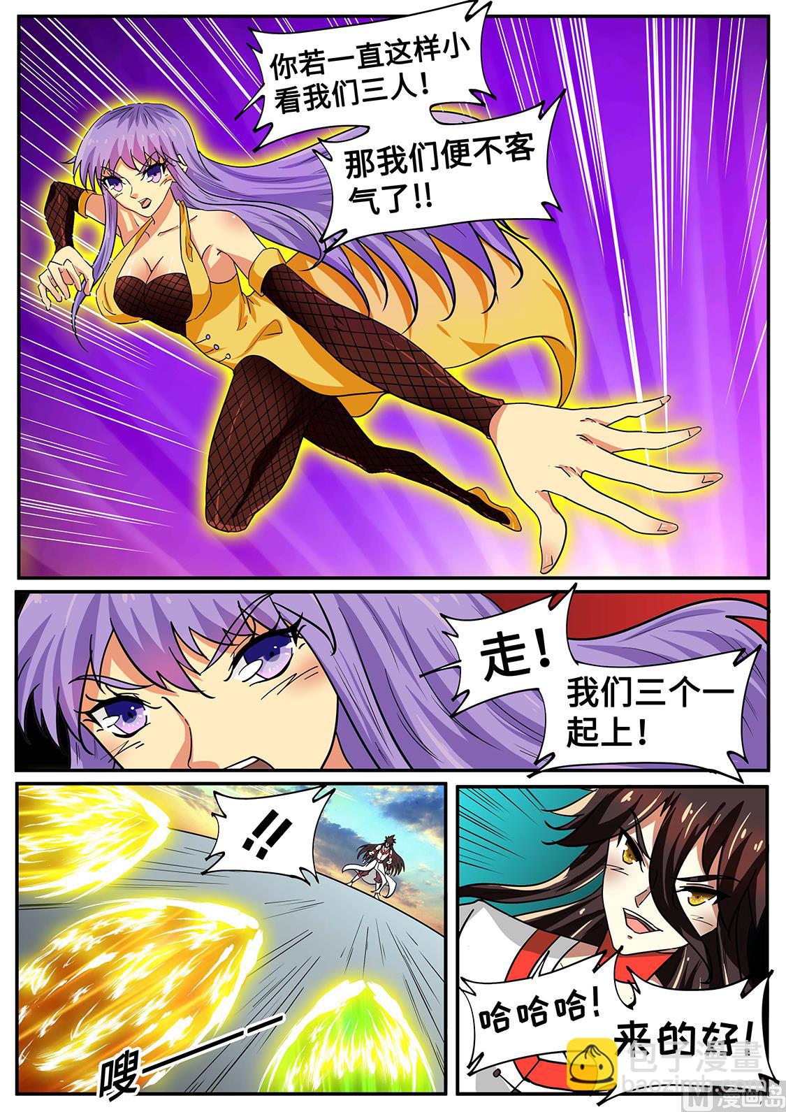 来的好！-第271话