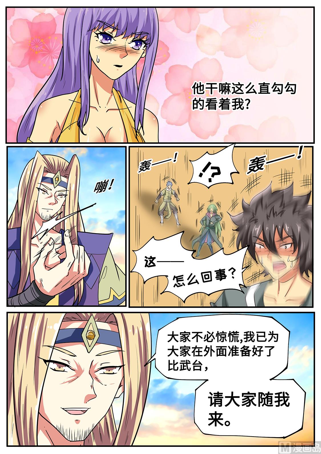 来的好！-第271话