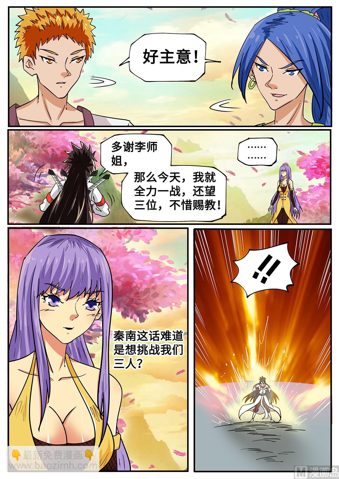 来的好！-第271话