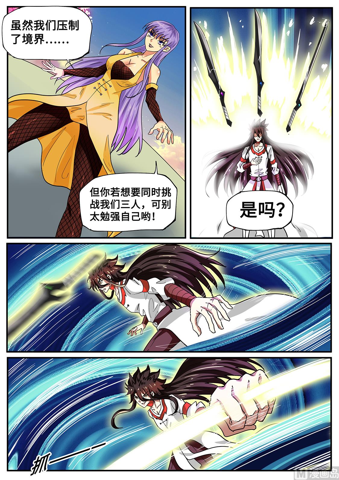 来的好！-第271话