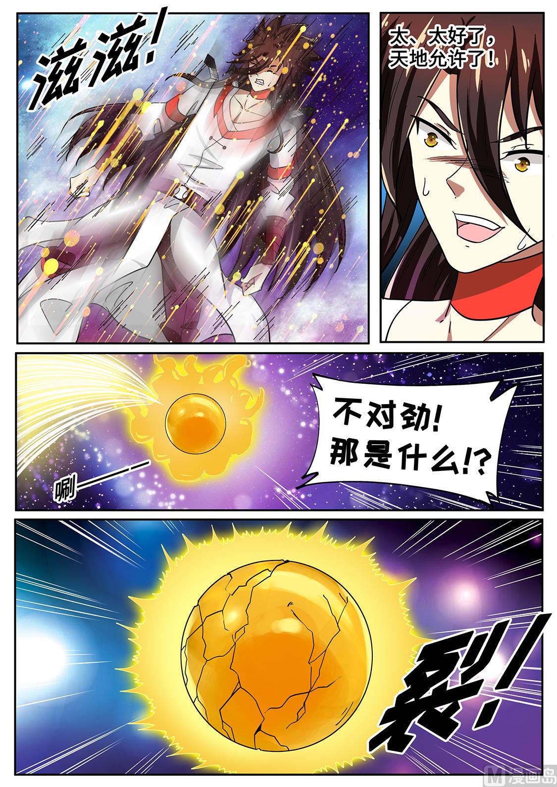 卑鄙偷袭-第273话