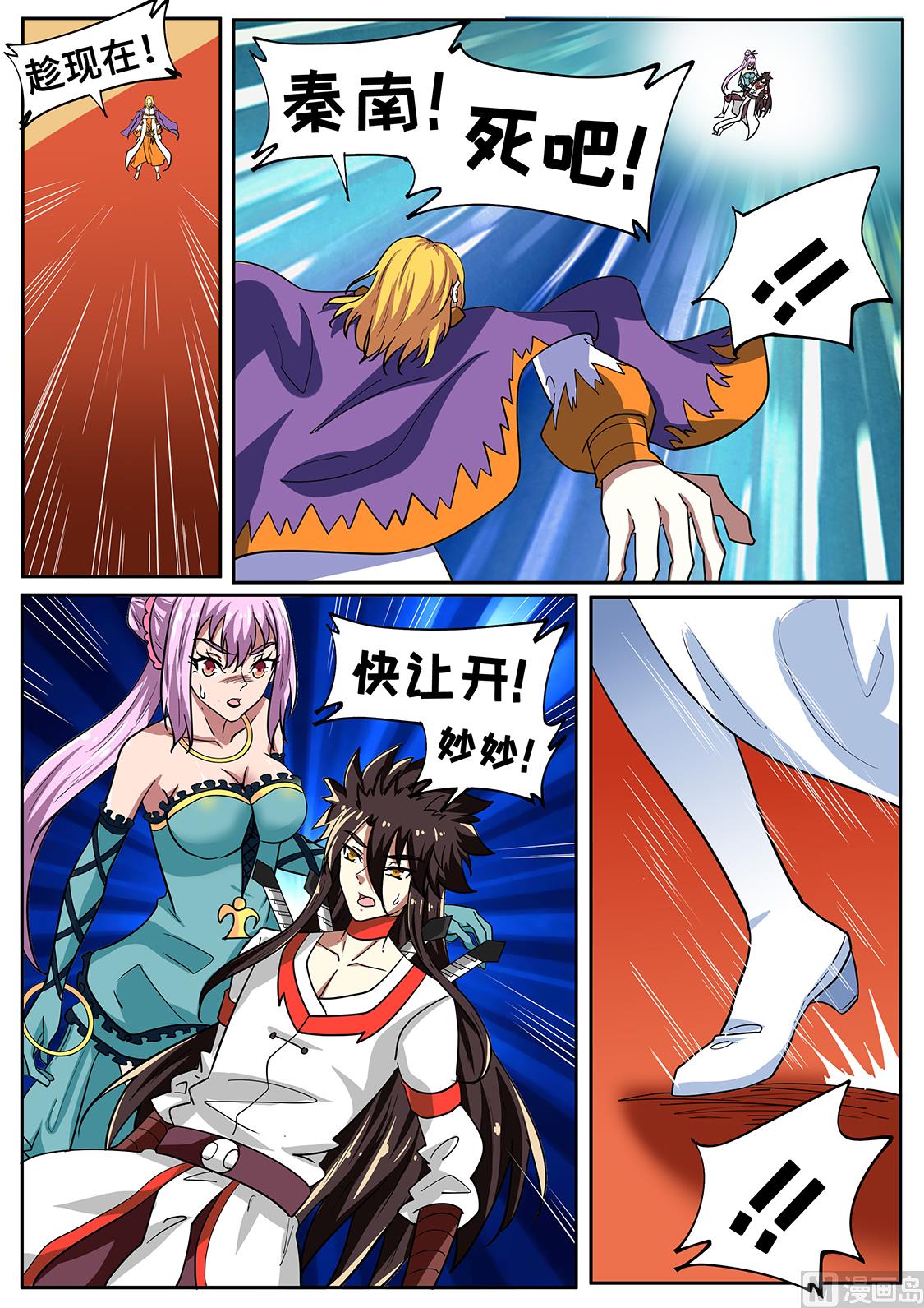 卑鄙偷袭-第273话