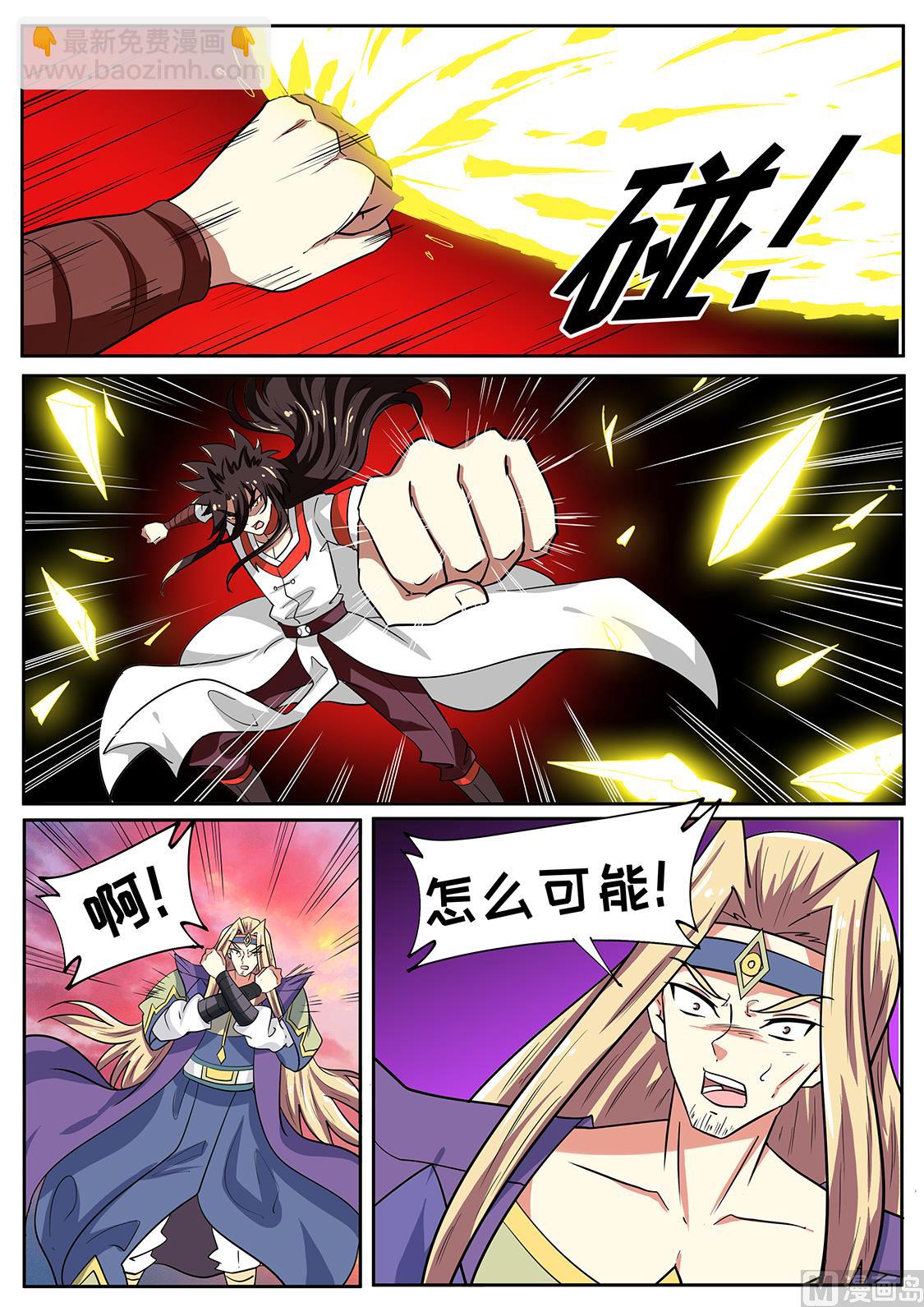 功亏一篑？！-第275话