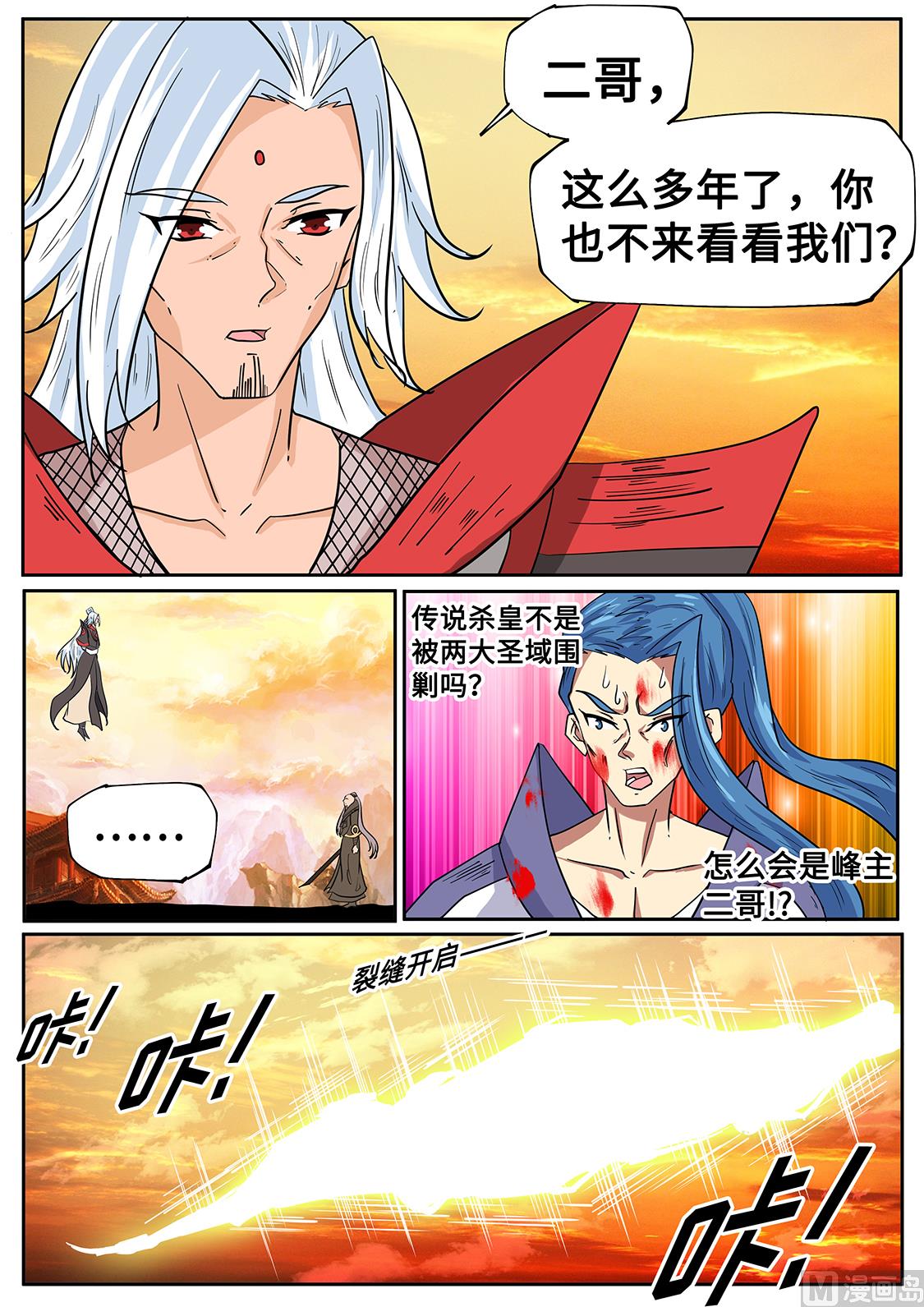 一招秒全场！-第277话