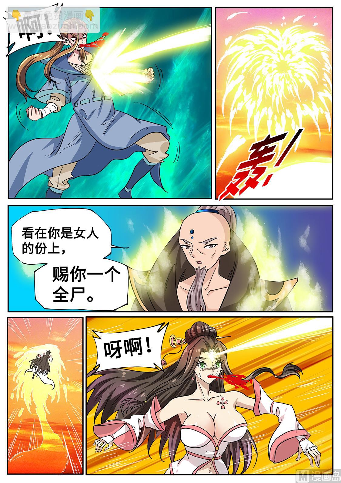 一招秒全场！-第277话