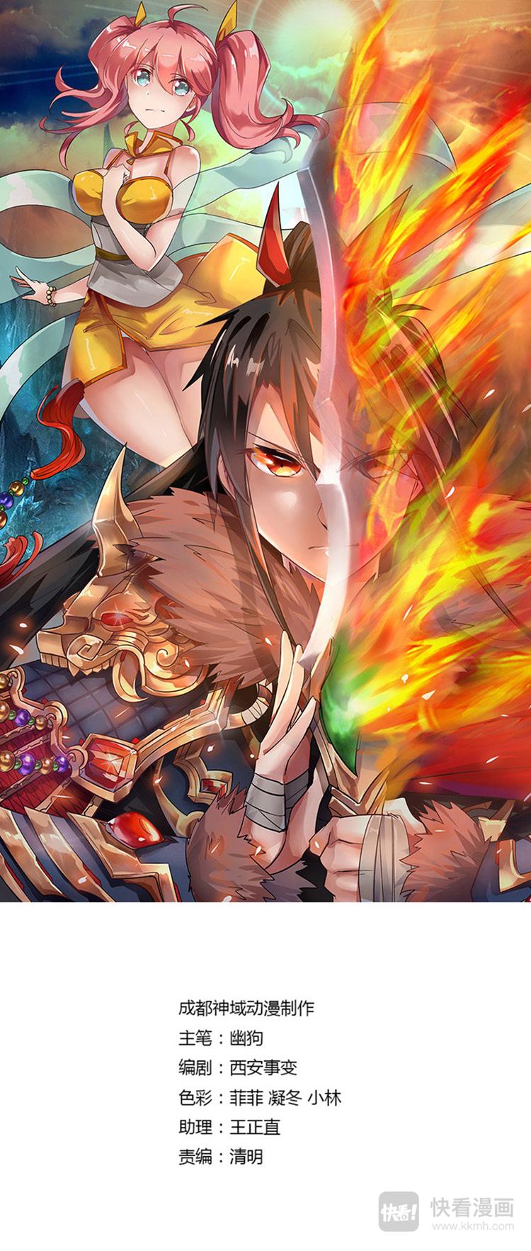 第28话：方家的阴谋-第29话