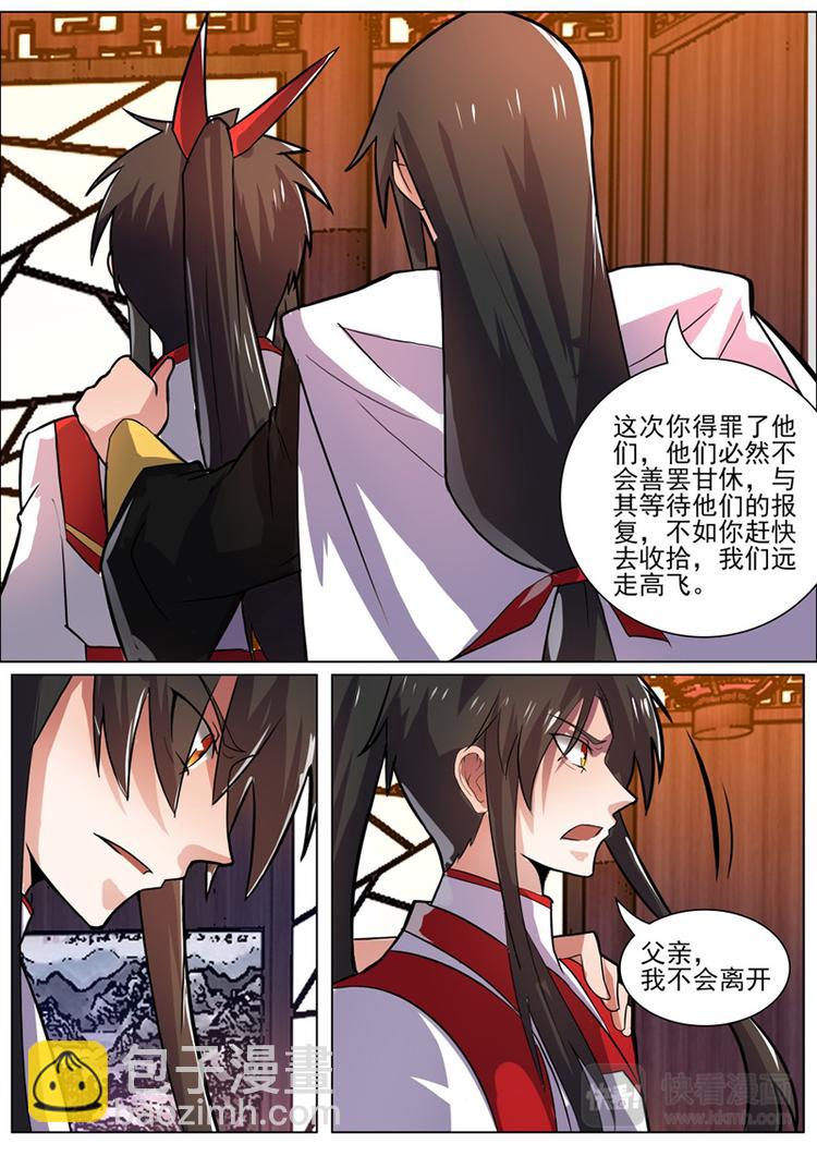 第28话：方家的阴谋-第29话