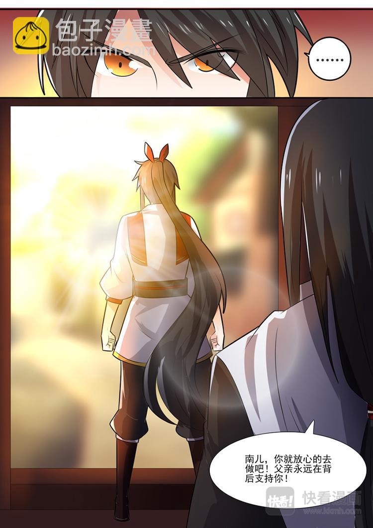 第28话：方家的阴谋-第29话