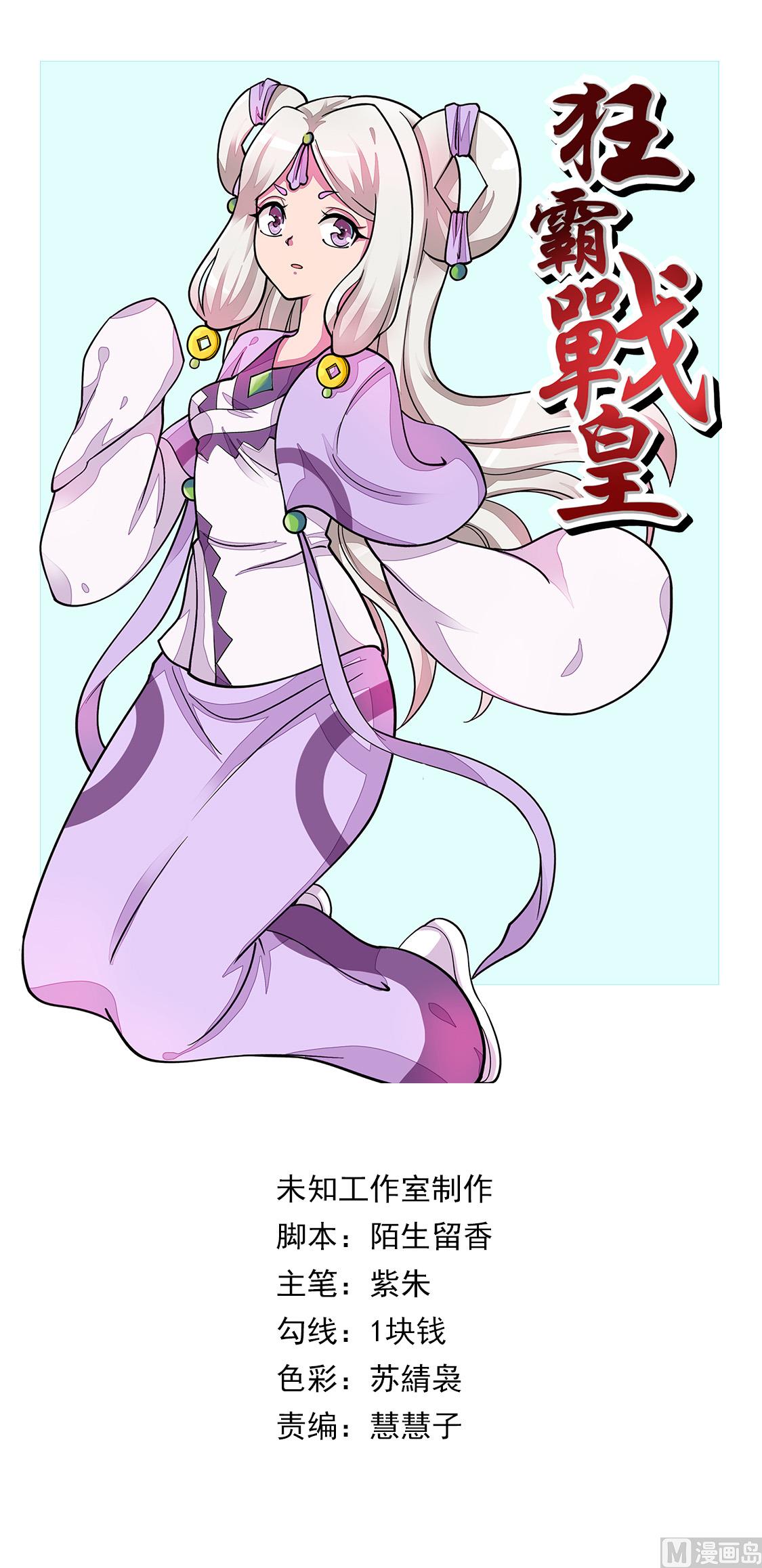 圣女邀约-第287话