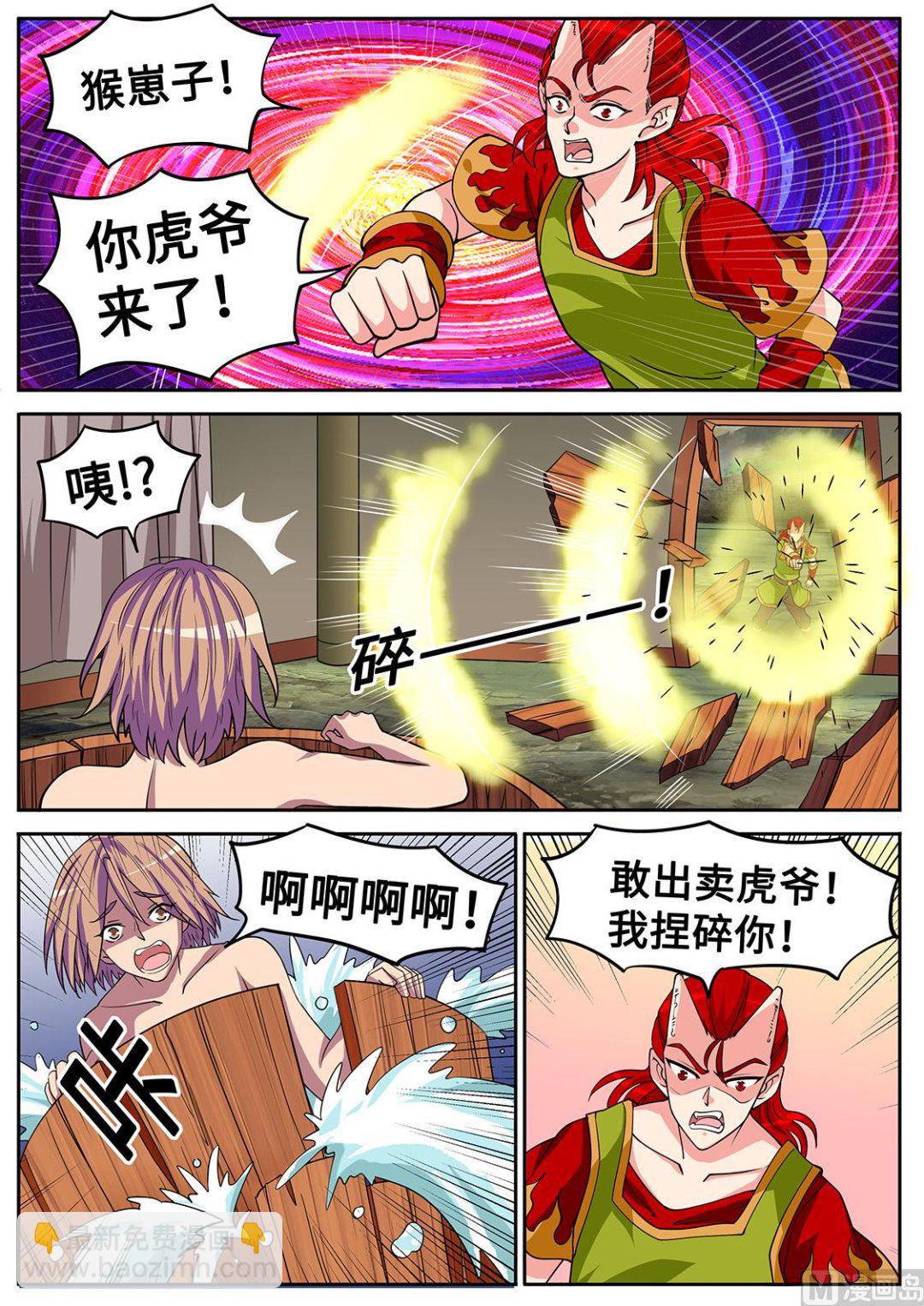 圣女邀约-第287话