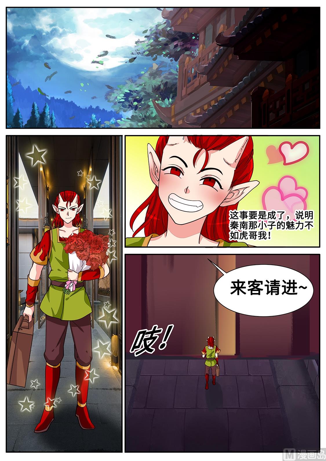 他骗了我！-第289话