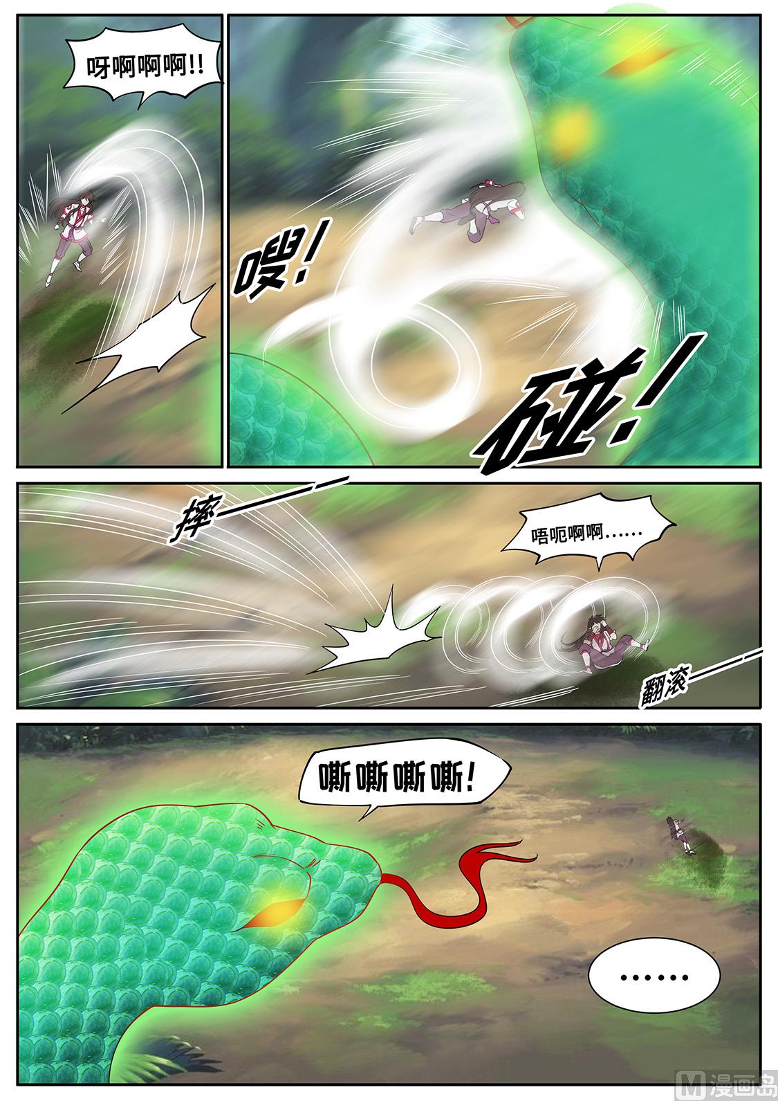 九死一生-第291话