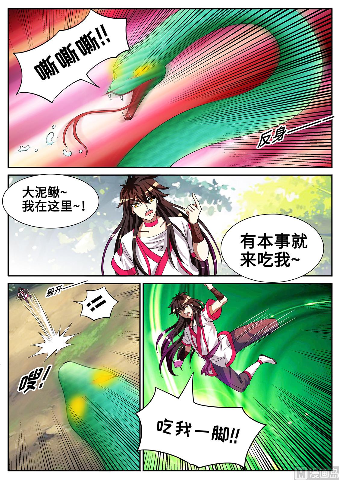 九死一生-第291话