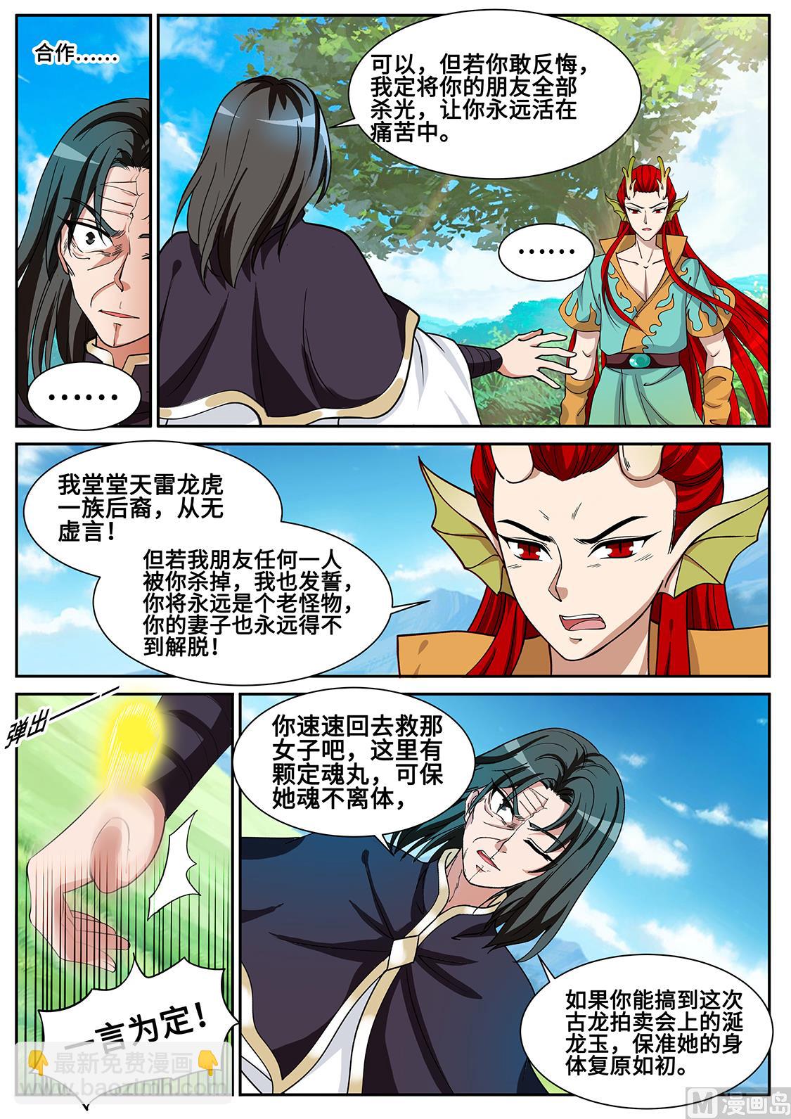 秦南。心死-第295话