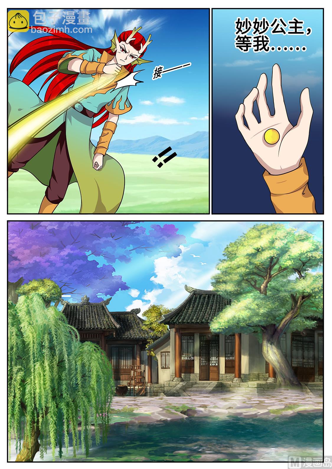 秦南。心死-第295话