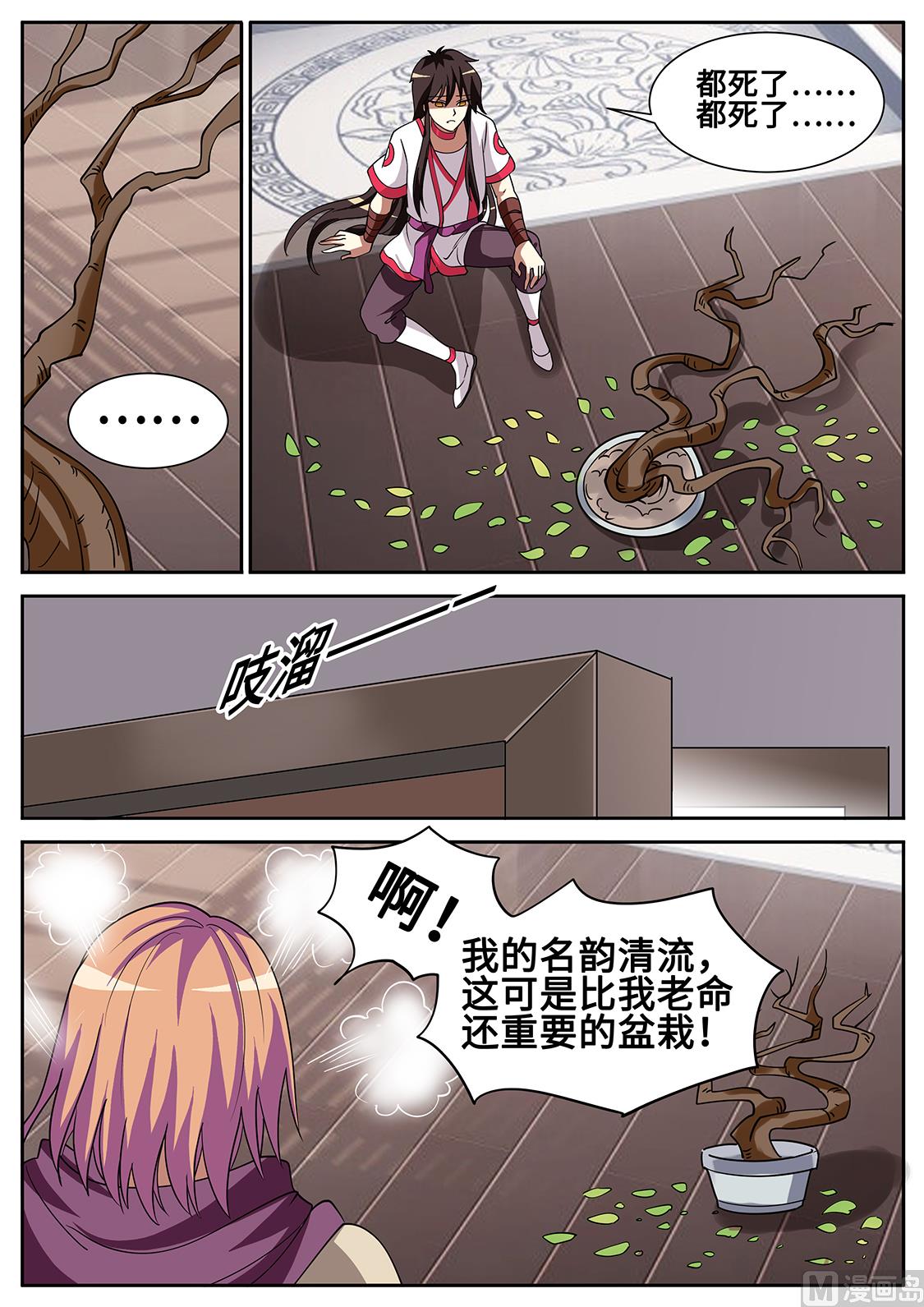 秦南。心死-第295话