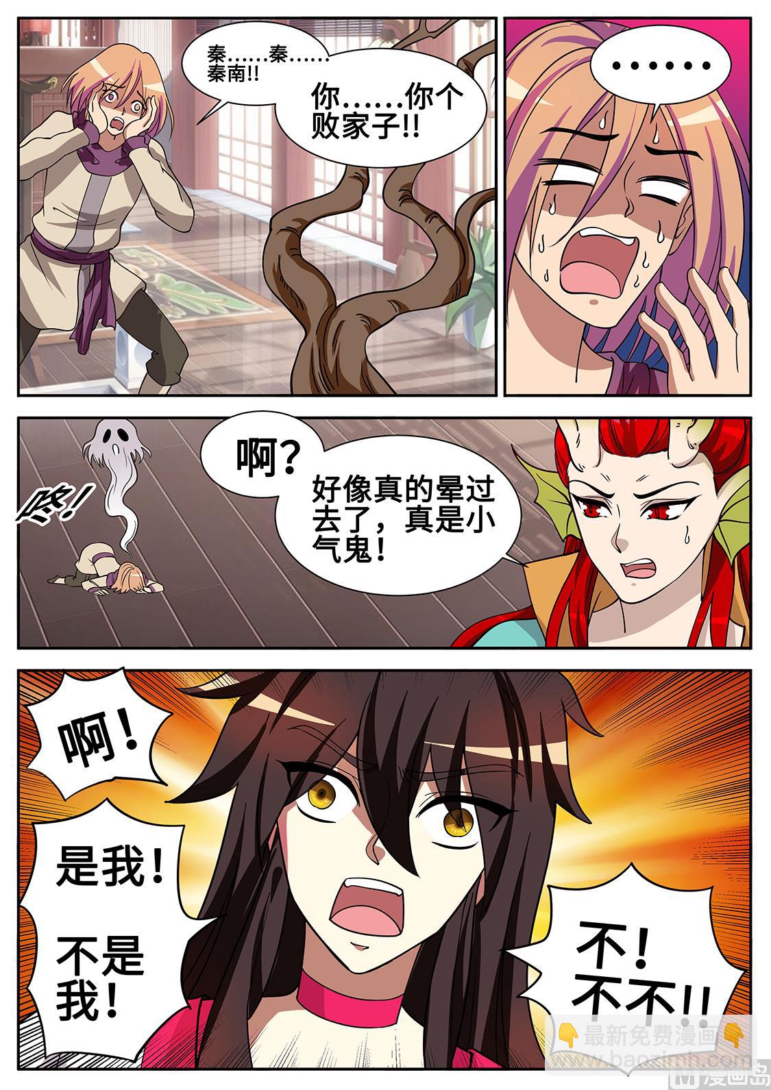 秦南。心死-第295话