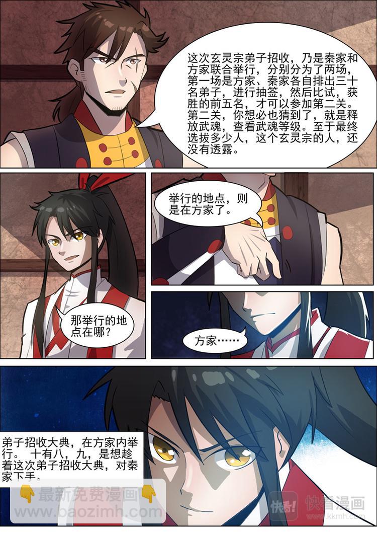 第30话：鼎力之助-第31话