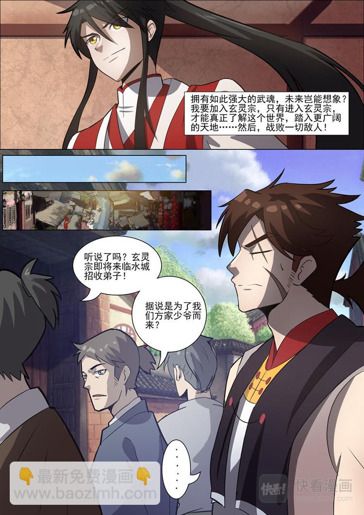 第30话：鼎力之助-第31话