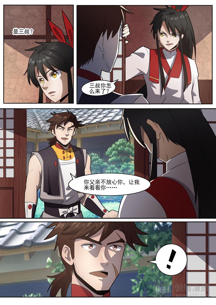 第30话：鼎力之助-第31话