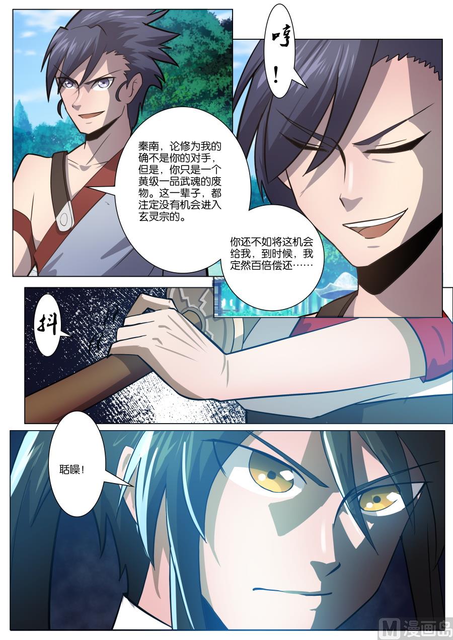 初战告捷-第35话