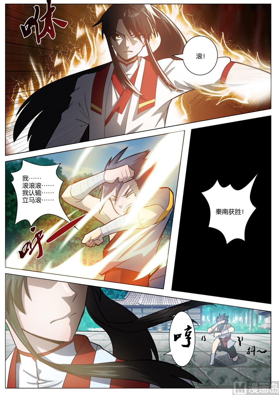 初战告捷-第35话