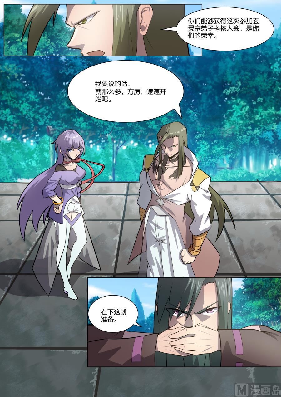 初战告捷-第35话