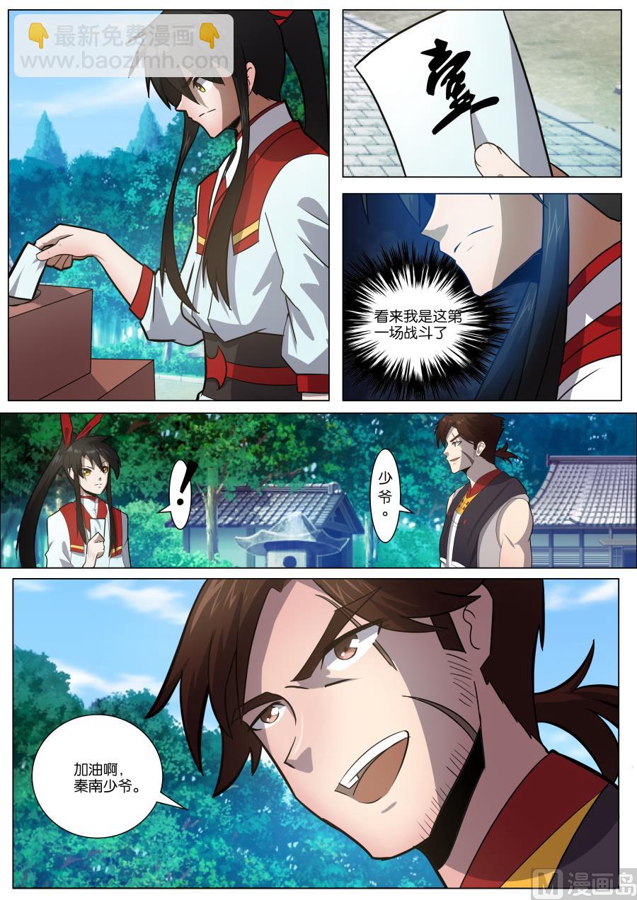 初战告捷-第35话