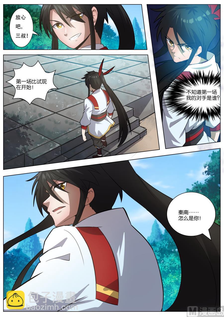 初战告捷-第35话