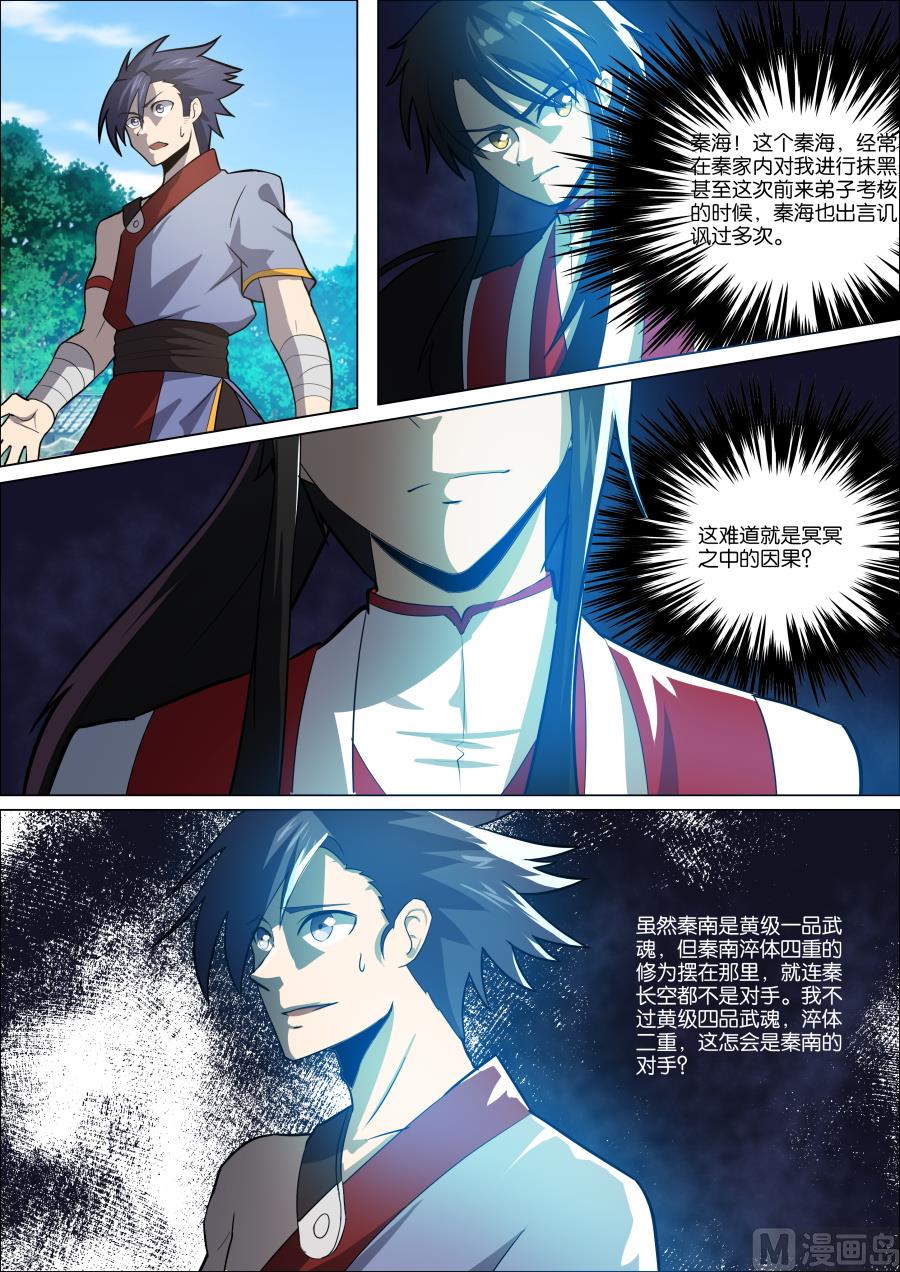 初战告捷-第35话