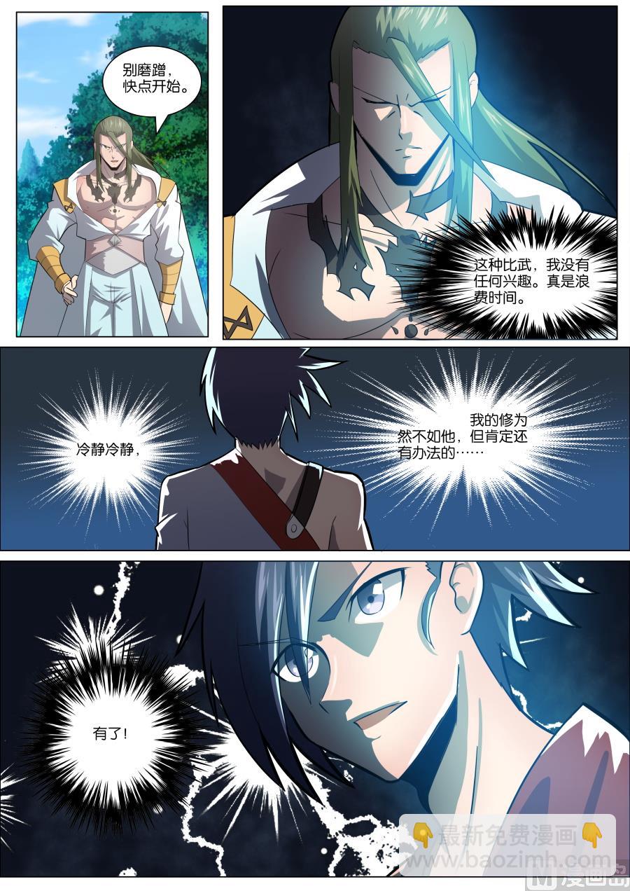 初战告捷-第35话