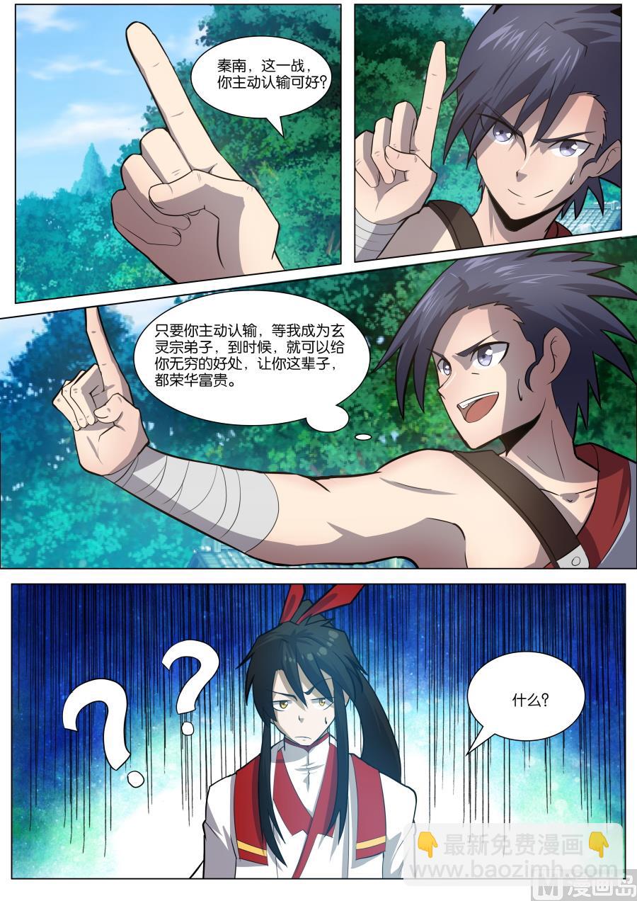 初战告捷-第35话