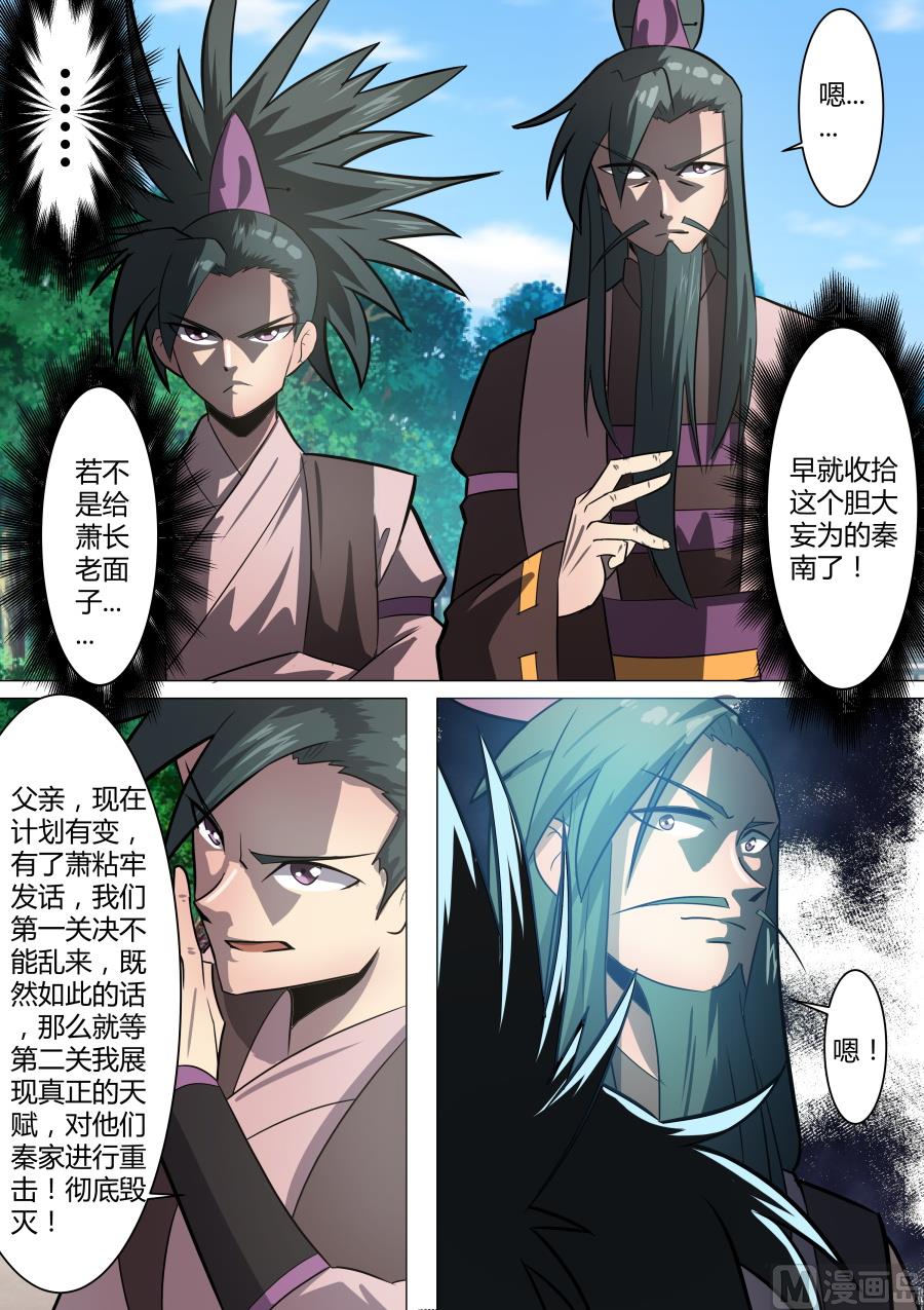 第一回合结束-第39话