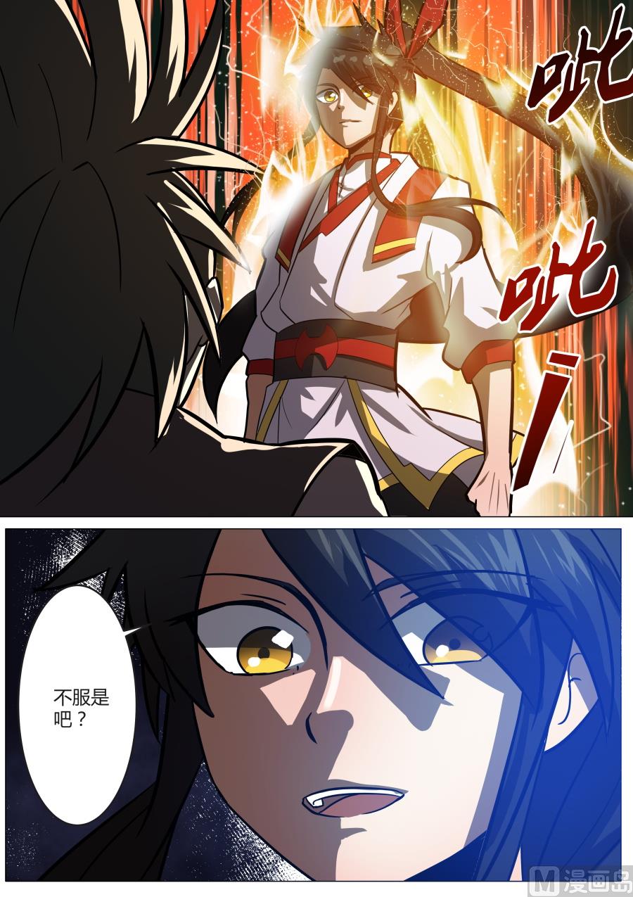 力挫方家-第43话