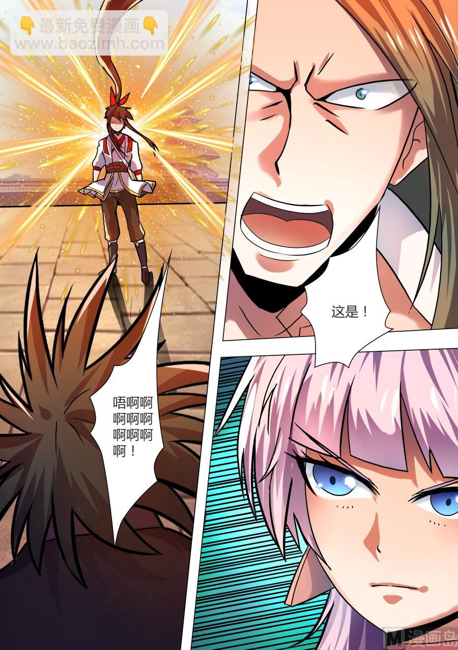 力挫方家-第43话