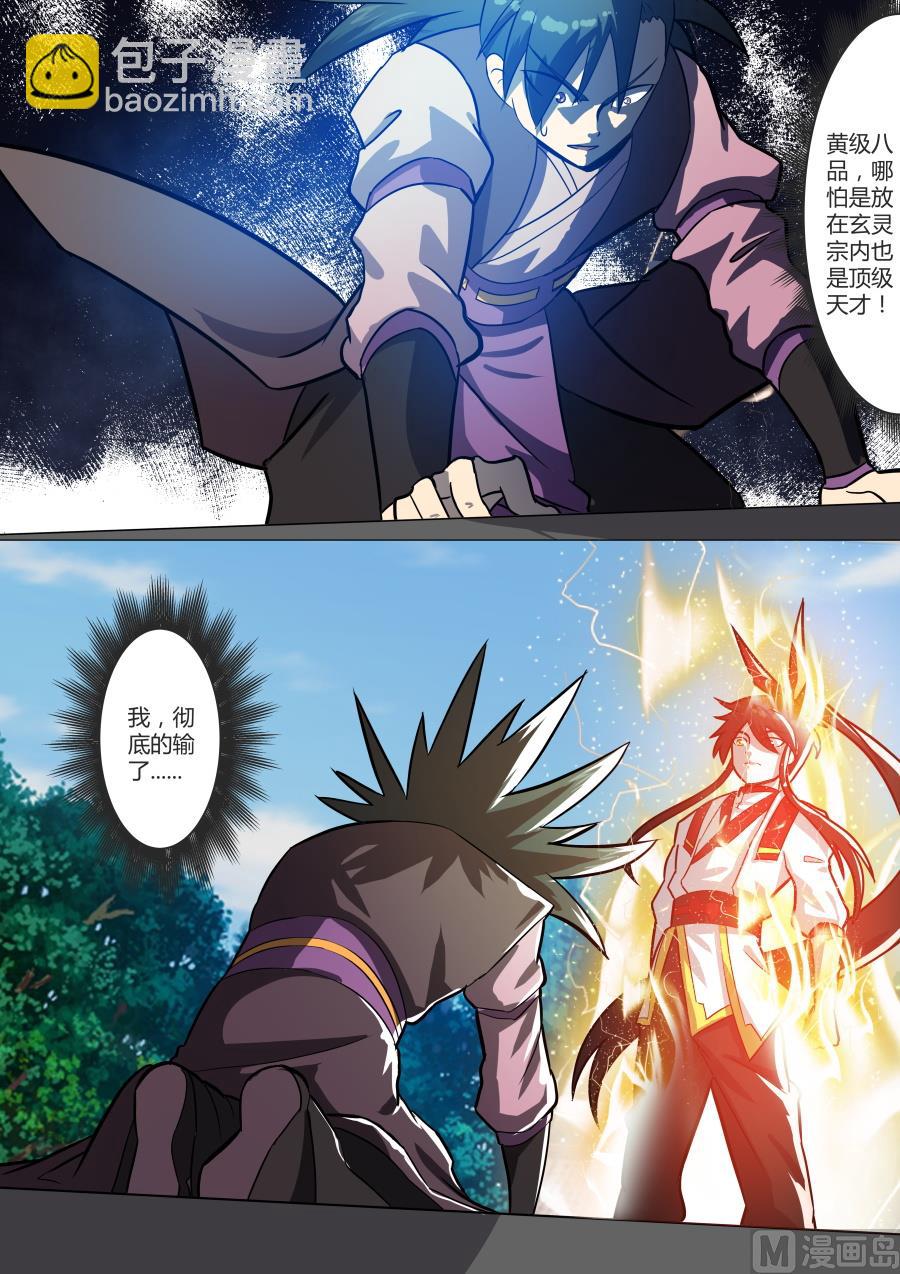 力挫方家-第43话