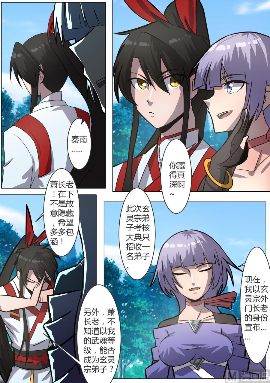 力挫方家-第43话