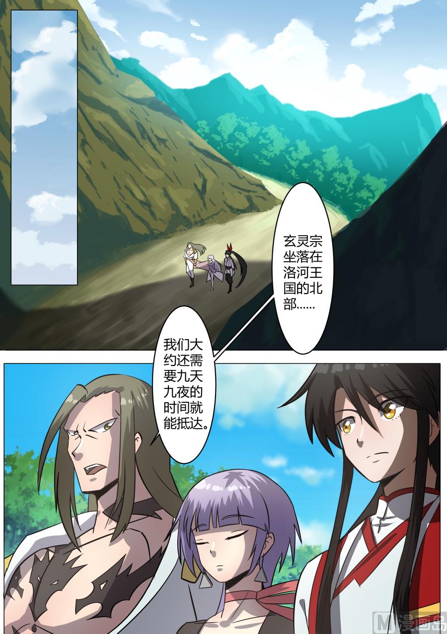 百玄八步-第45话