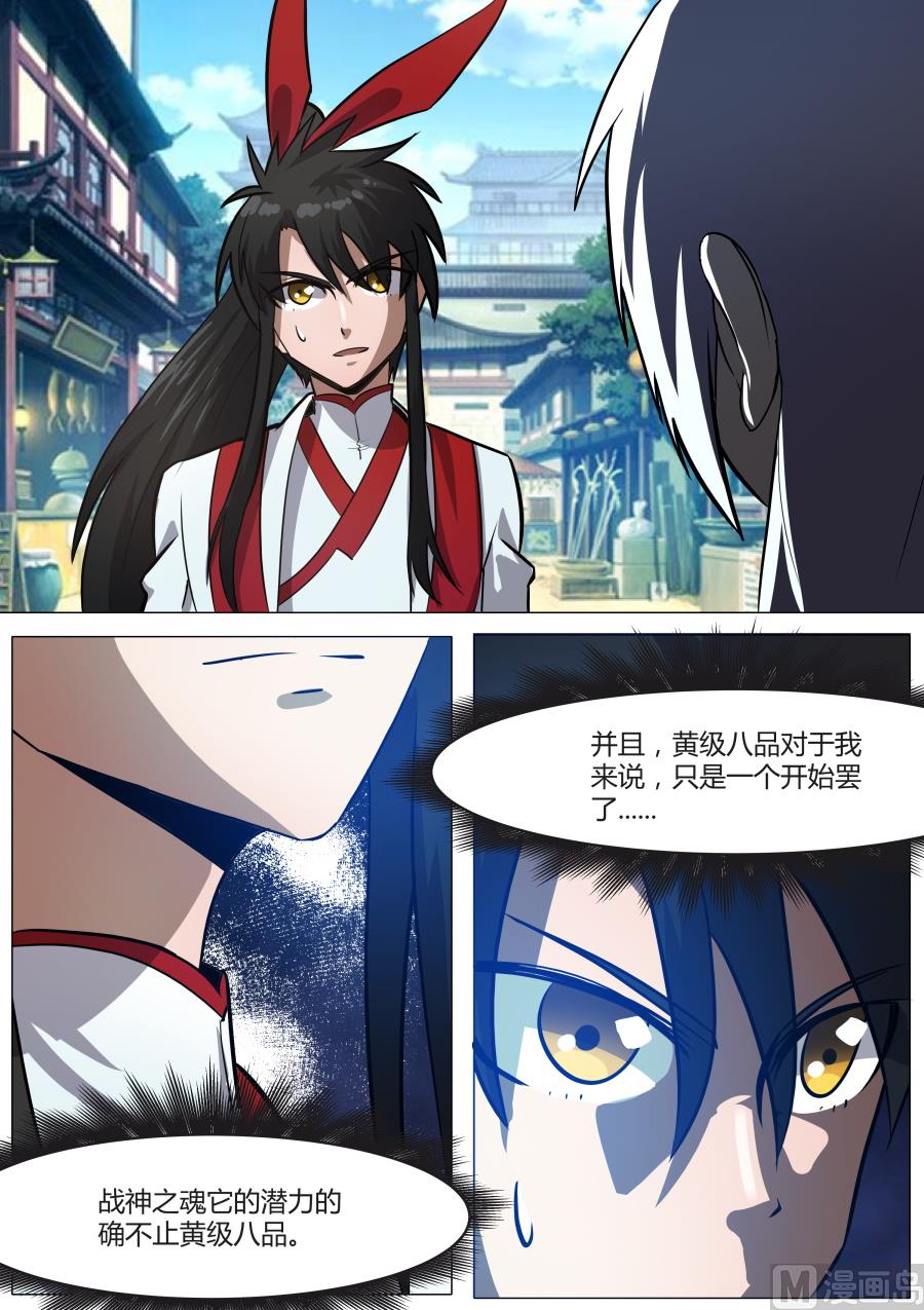 百玄八步-第45话