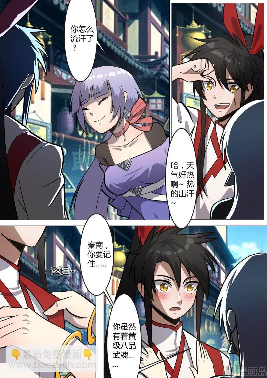 百玄八步-第45话