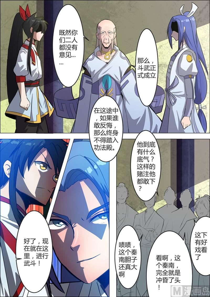 蓝海月牙石-第55话